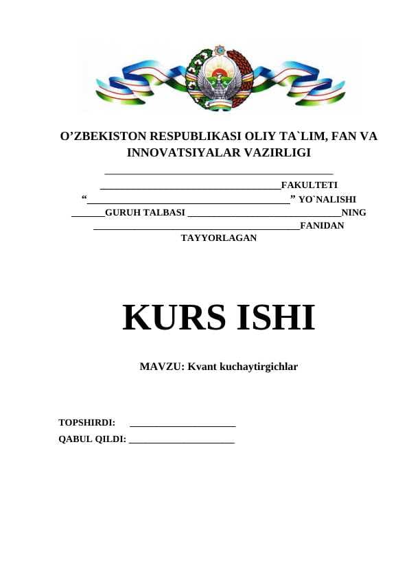 Kvant kuchaytirgichlar