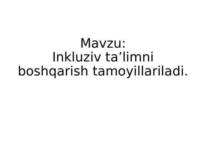 Inkluziv taʼlimni boshqarish tamoyillariladi