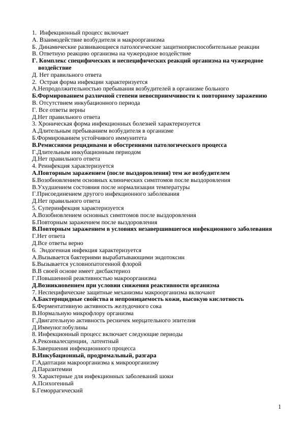 1000 тестов на инфекцию - инфекция