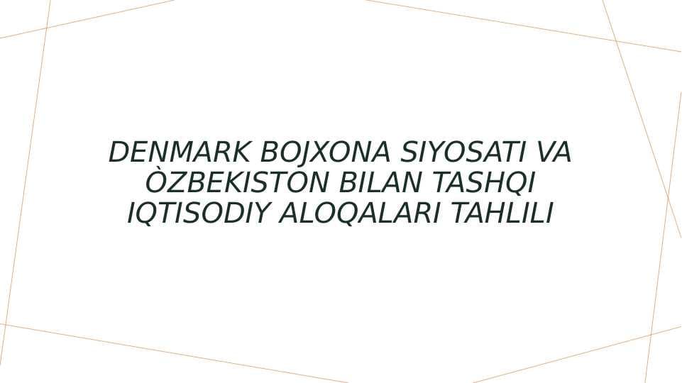 Denmark bojxona siyosati va O'zbekiston bilan tashqi iqtisodiy aloqalari tahlili