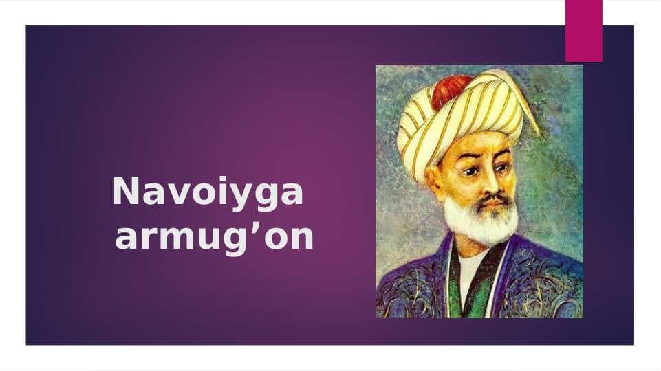 Navoiyga  armug’on