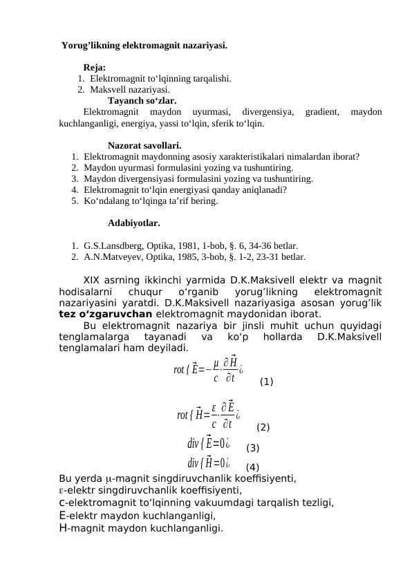 Yorugʻlikning elektromagnit nazariyasi