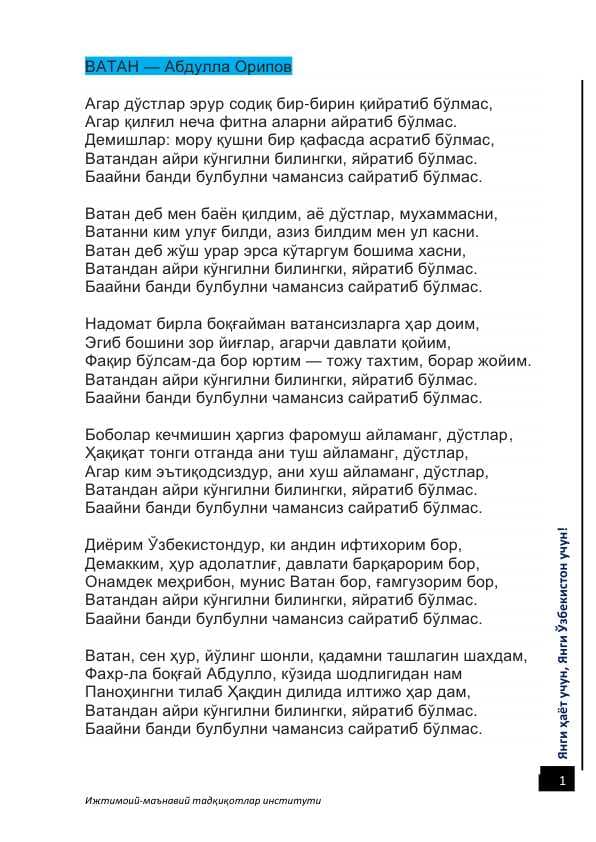 Vatan haqida she'rlar