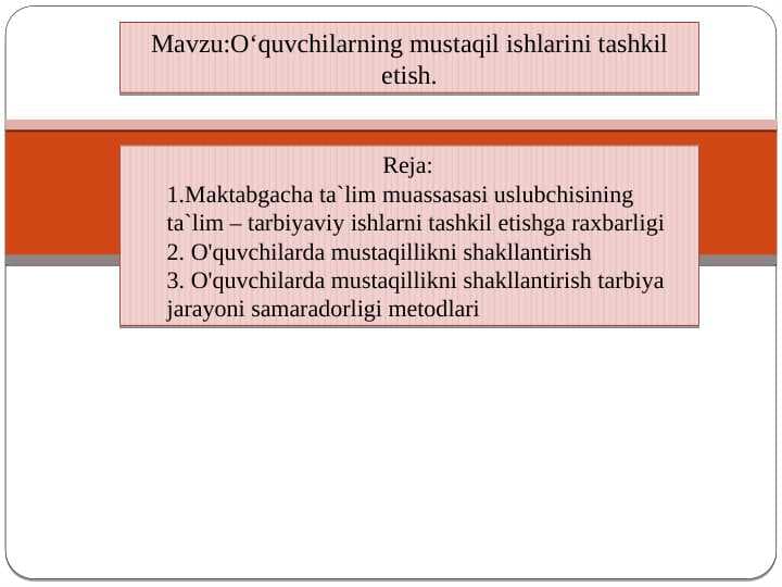 O‘quvchilarning mustaqil ishlarini tashkil etish.
