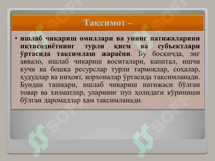 ИҚТИСОДИЁТ НАЗАРИЯСИ ФАНИНИНГ ПРЕДМЕТИ ВА ЎРГАНИШ УСУЛЛАРИ