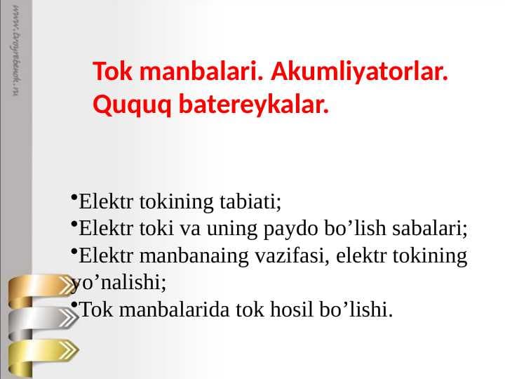 Tok manbalari. Akumliyatorlar.  Ququq batereykalar