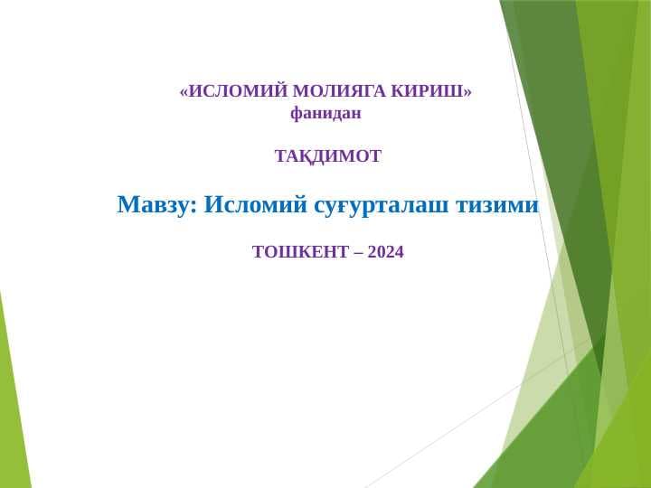 ISLOMIY  SUG'URTALASH TIZIMI
