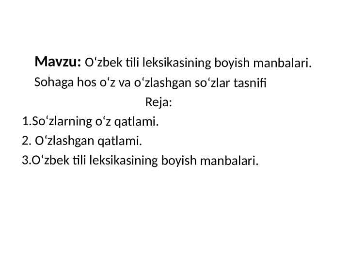 O‘zbek tili leksikasining boyish manbalari.Sohaga hos o‘z va o‘zlashgan so‘zlar tasnifi