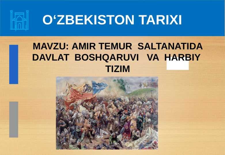 AMIR TEMUR  SALTANATIDA  DAVLAT  BOSHQARUVI   VA  HARBIY   TIZIM