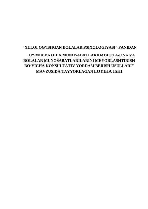 O‘SMIR VA OILA MUNOSABATLARIDAGI OTA-ONA VA BOLALAR MUNOSABATLARILARINI MEYORLASHTIRISH BOʻYICHA KONSULTATIV YORDAM BERISH USULLARI