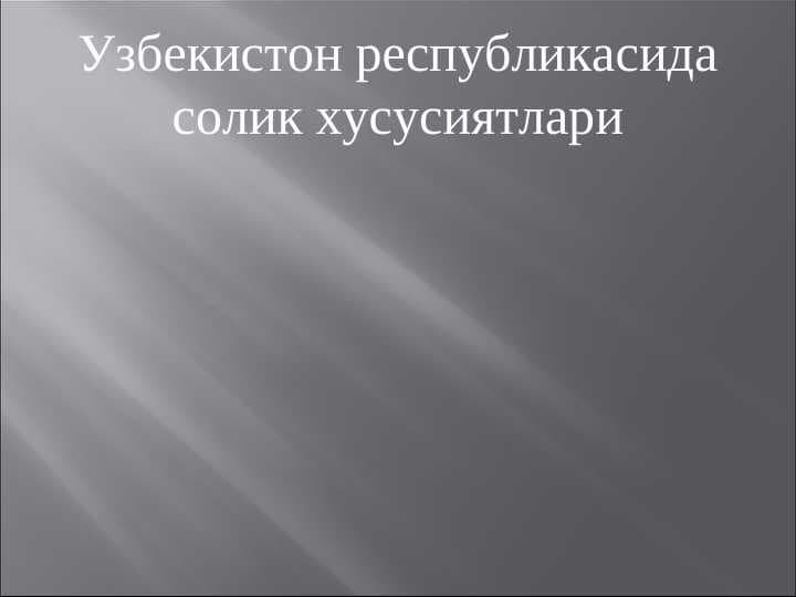 Узбекистон республикасида солик хусусиятлари