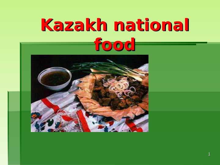 Kazakh national food