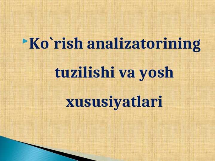 Ko`rish analizatorining tuzilishi va yosh xususiyatlari