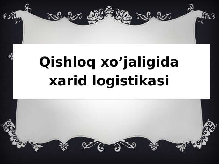 Qishloq xo’jaligida  xarid logistikasi