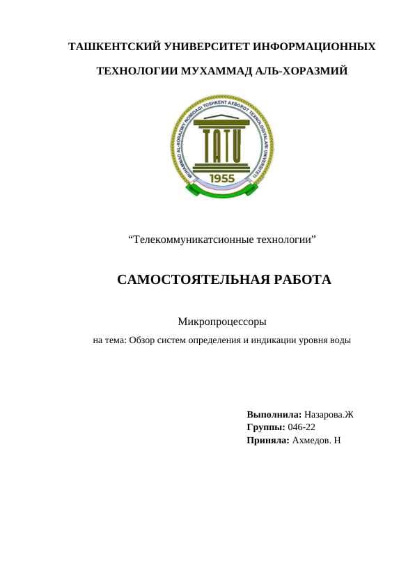 Обзор систем определения и индикации уровня воды