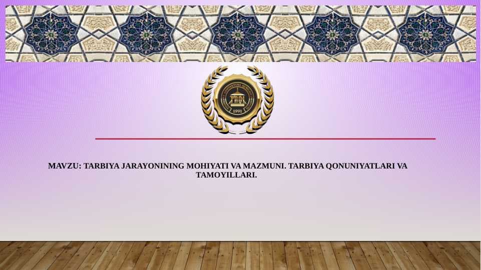 Tarbiya jarayonining mohiyati va mazmuni. Tarbiya qonuniyatlari va tamoyillari