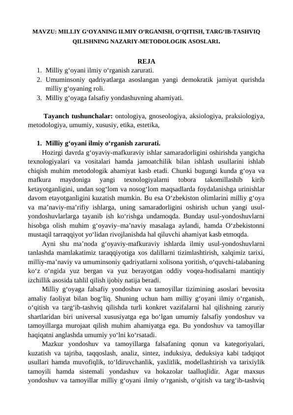 MILLIY G‘OYANING ILMIY O‘RGANISH, O‘QITISH, TARG‘IB-TASHVIQ QILISHNING NAZARIY-METODOLOGIK ASOSLARI