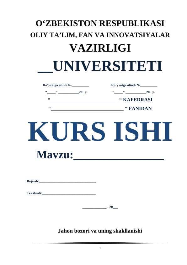 Jahon bozori va uning shakllanishi