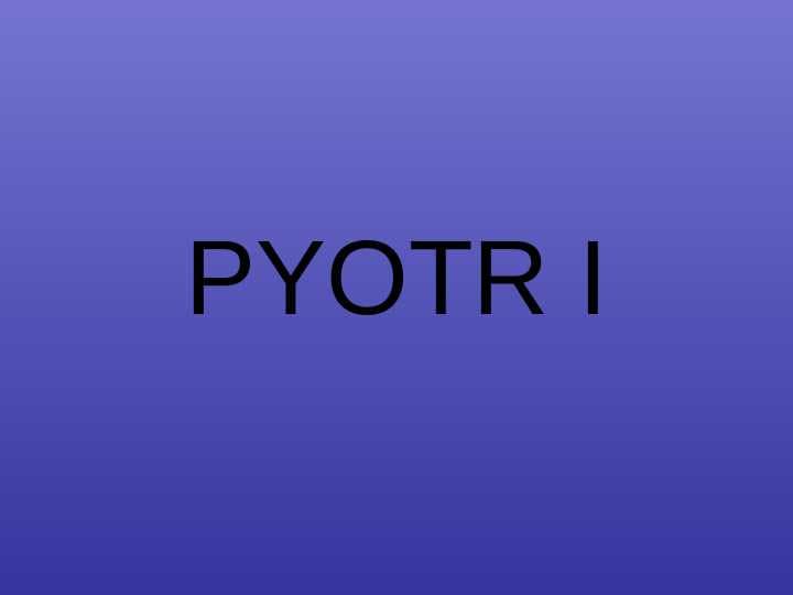 PYOTR I