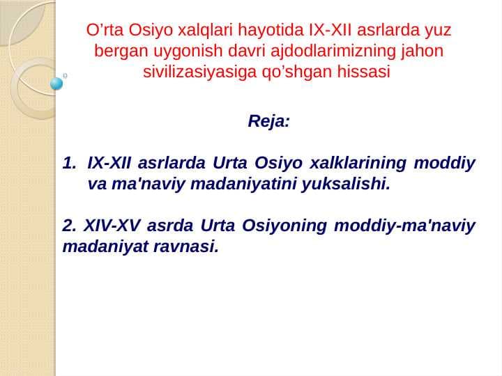O’rta Osiyo xalqlari hayotida IX-XII asrlarda yuz bergan uygonish davri ajdodlarimizning jahon sivilizasiyasiga qo’shgan hissasi
