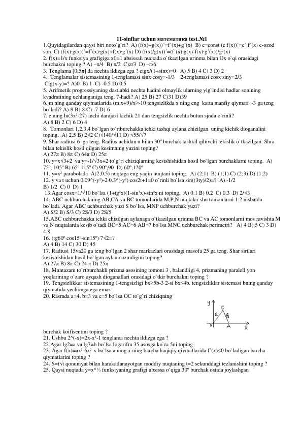 Matematika 11-sinf olimpiada test