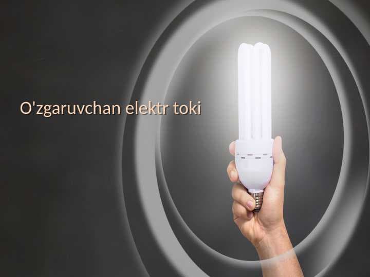 Oʻzgaruvchan elektr toki