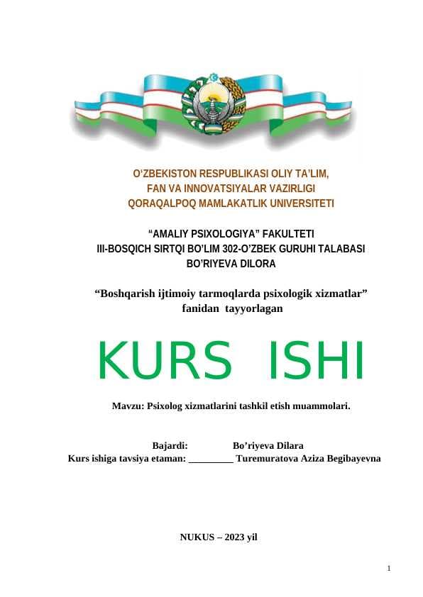 Psixolog xizmatlarini tashkil etish muammolari  -   КУРС ИШИ