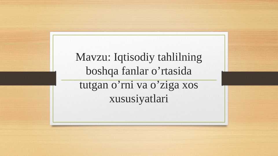 Iqtisodiy tahlilning boshqa fanlar o’rtasida tutgan o’rni va o’ziga xos xususiyatlari
