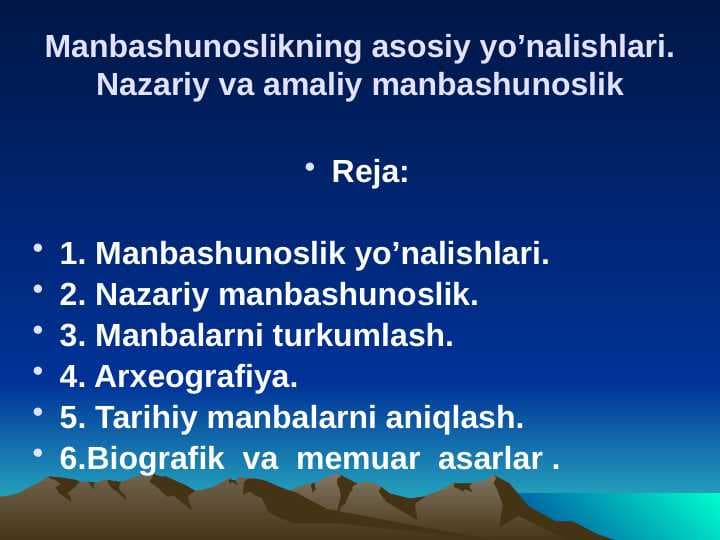 Manbashunoslikning asosiy yo’nalishlari. Nazariy va amaliy manbashunoslik
