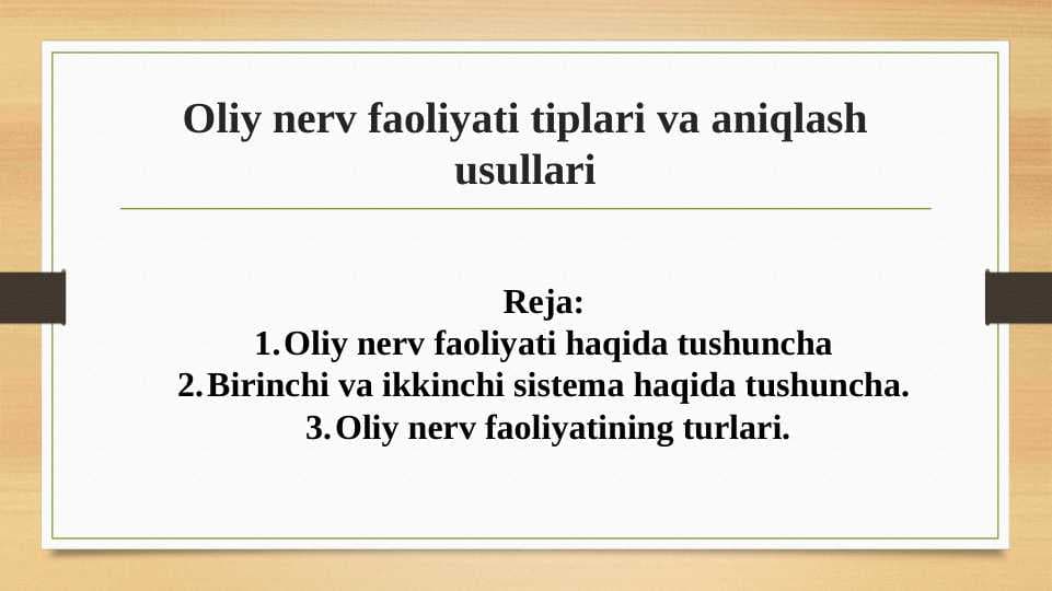 Oliy nerv faoliyati tiplari va aniqlash usullari