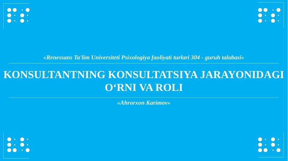 Konsultantning konsultatsiya jarayonidagi o‘rni va roli