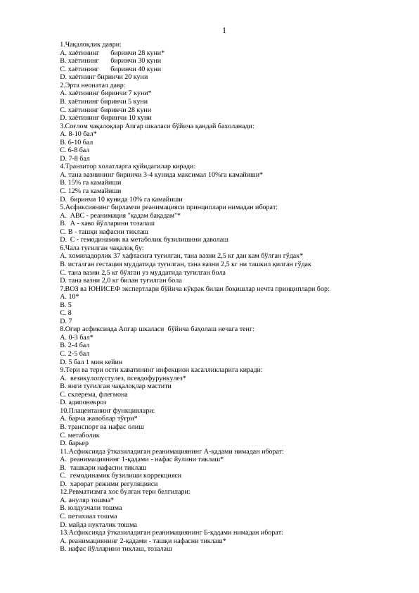 Pediatriya (bolalar kasalliklari) fanidan 1000 ta test