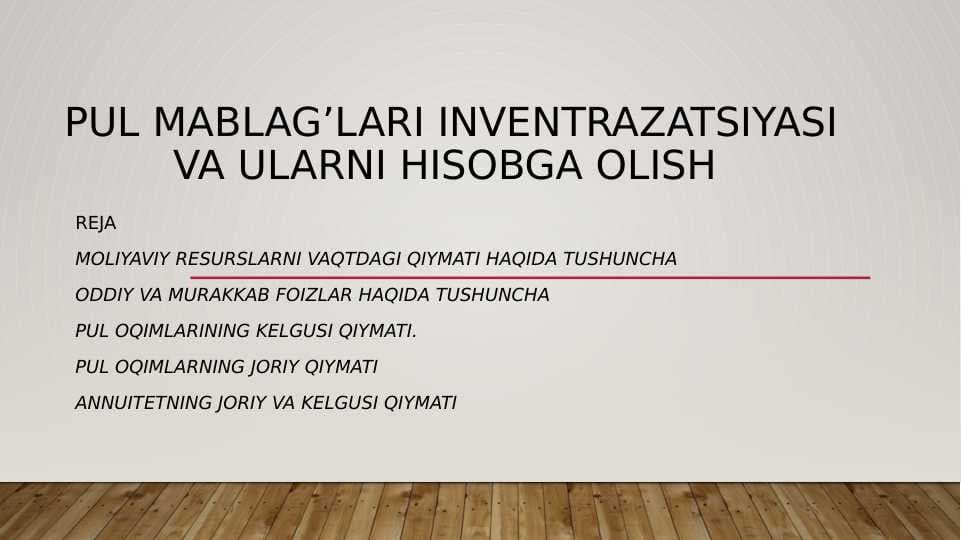 Pul mablag'lari invenarizatsiyasi