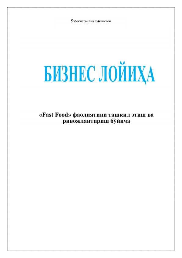 fast food ochishga biznes reja