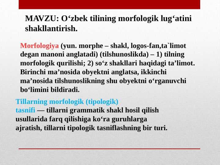 O‘zbek tilining morfologik lug‘atini shakllantirish