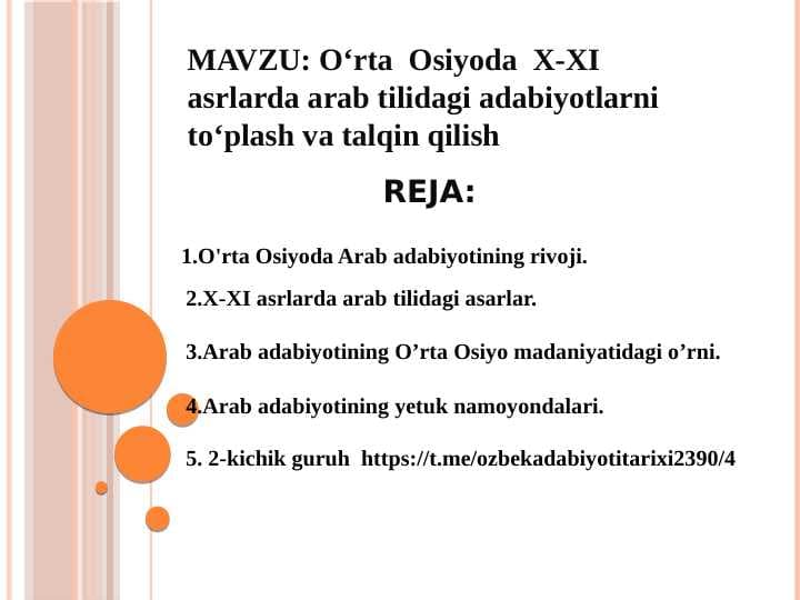 O‘rta  Osiyoda  X-XI asrlarda arab tilidagi adabiyotlarni  to‘plash va talqin qilish