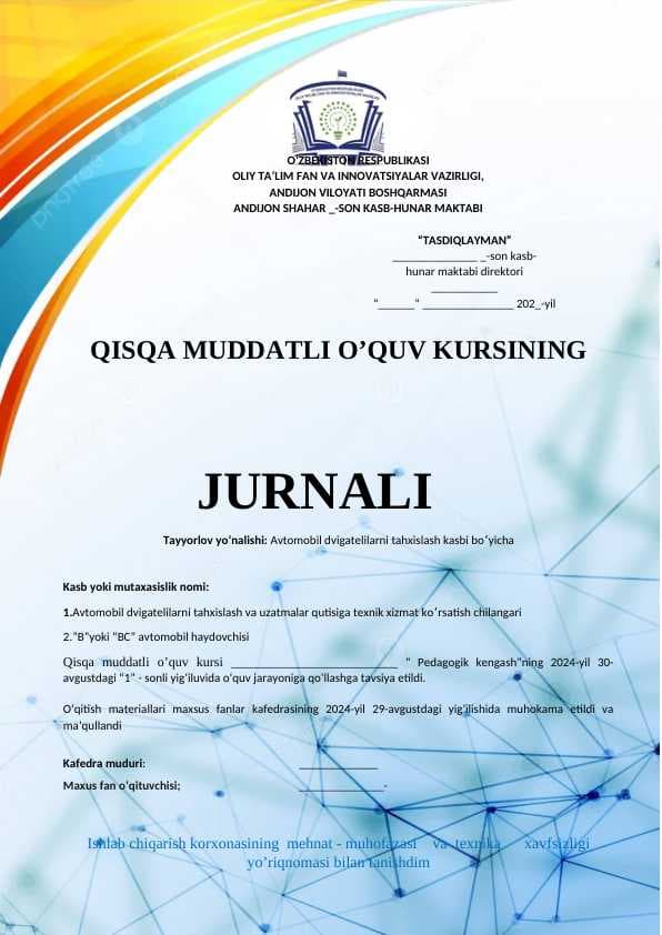 Qisqa kurs jurnal