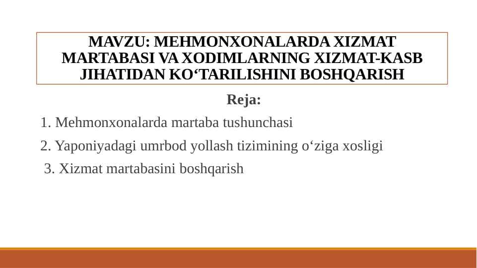 MEHMONXONALARDA XIZMAT MARTABASI VA XODIMLARNING XIZMAT-KASB JIHATIDAN KO‘TARILISHINI BOSHQARISH