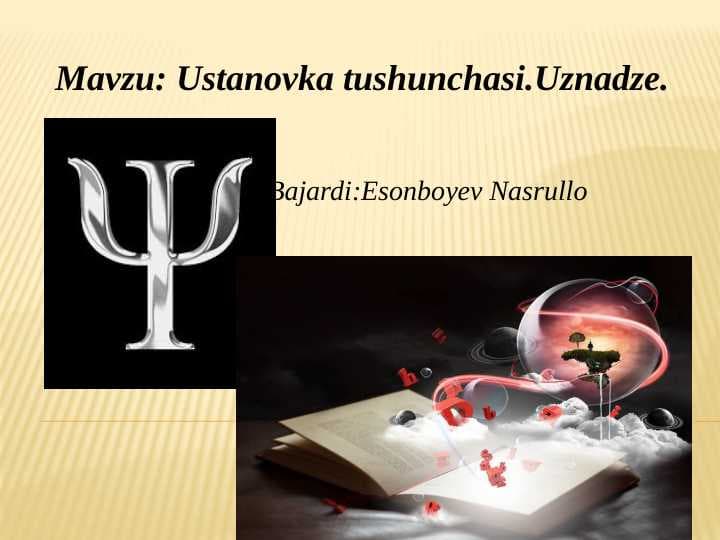 Ustanovka tushunchasi.Uznadze