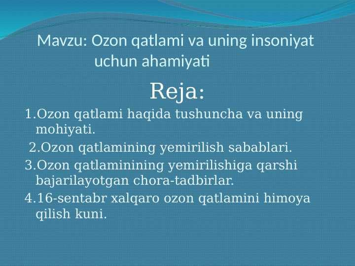 azon qatlami va uning insoniyat  uchun ahamiyati