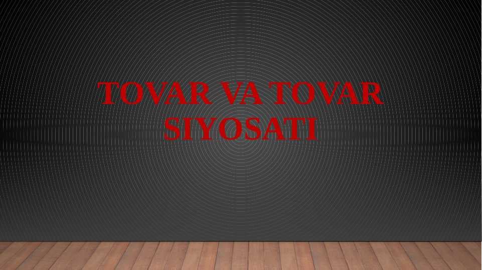 Tovar va tovar siyisati pptx