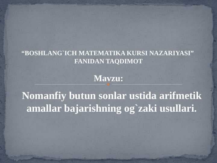 Nomanfiy butun sonlar ustida arifmеtik amallar bajarishning og`zaki usullari.