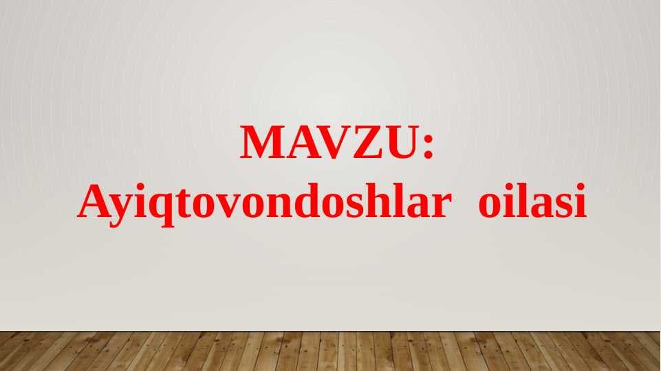 Ayiqtovondoshlar  oilasi