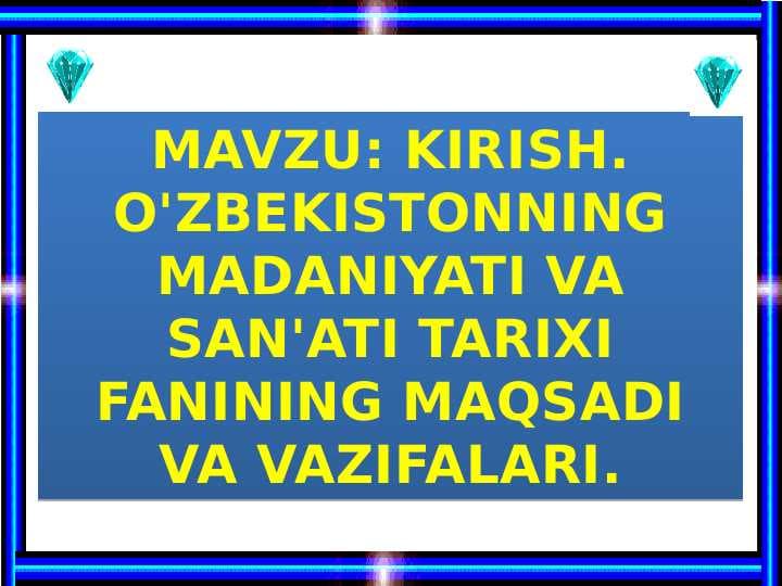 O'ZBEKISTONNING MADANIYATI VA SAN'ATI TARIXI FANINING MAQSADI VA VAZIFALARI