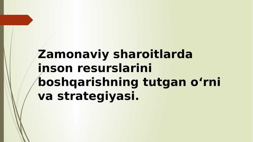Zamonaviy sharoitlarda inson resurslarini boshqarishning tutgan o‘rni va strategiyasi.