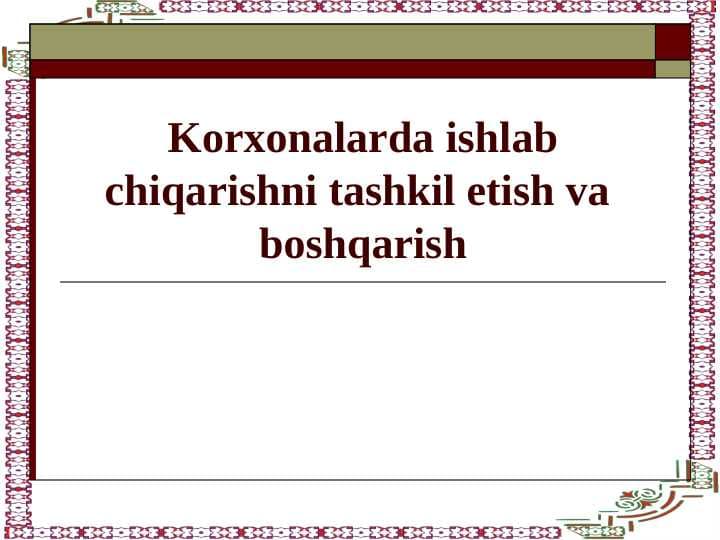 Korxonalarda ishlab chiqarishni tashkil etish va  boshqarish