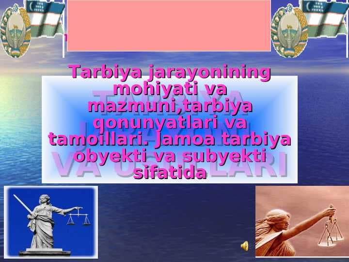 Tarbiya jarayonining mohiyati va mazmuni,tarbiya qonunyatlari va tamoillari