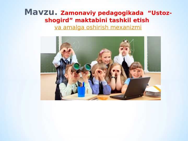 Zamonaviy pedagogikada  “Ustoz-shogird” maktabini tashkil etish va amalga oshirish mexanizmi