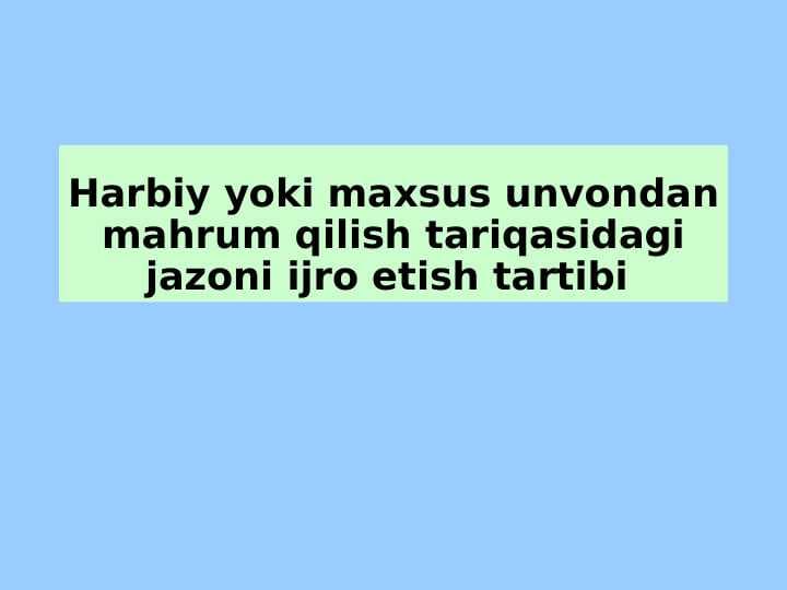 Harbiy yoki maxsus unvondan mahrum qilish tariqasidagi jazoni ijro etish tartibi