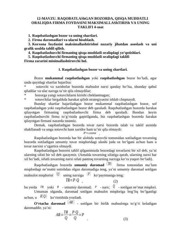 RAQOBATLAShGAN BOZORDA, QISQA MUDDATLI ORALIQDA FIRMA FOYDASINI MAKSIMALLAShTIRISh VA UNING TAKLIFI
